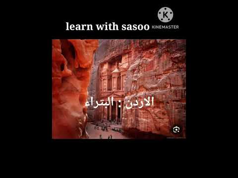 اماكن تاريخيه في بلدك1