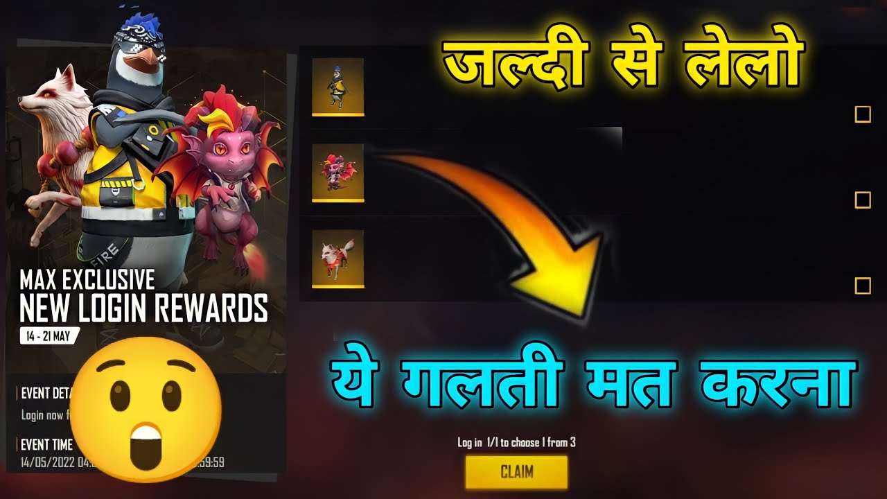 Which Pet Is Best In New Login Rewards Event Free Fire | Konsa Pet Lena Chahiye/Free Fire New Event