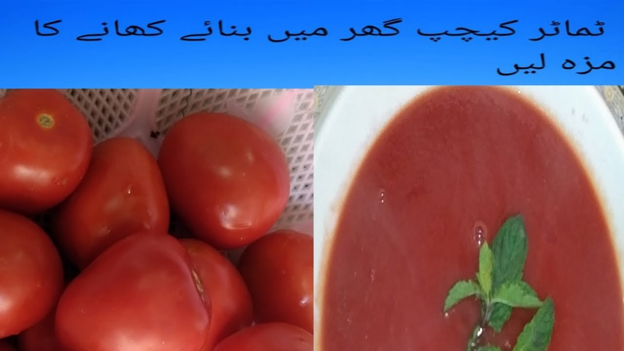 tomato ketchup ghar mein banane Aasan tarika Ashfaq Ahmadhttps//youtu