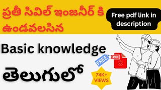 Civil Engineering Basic Knowledge Telugu Civil Site Engineer Interview Questions