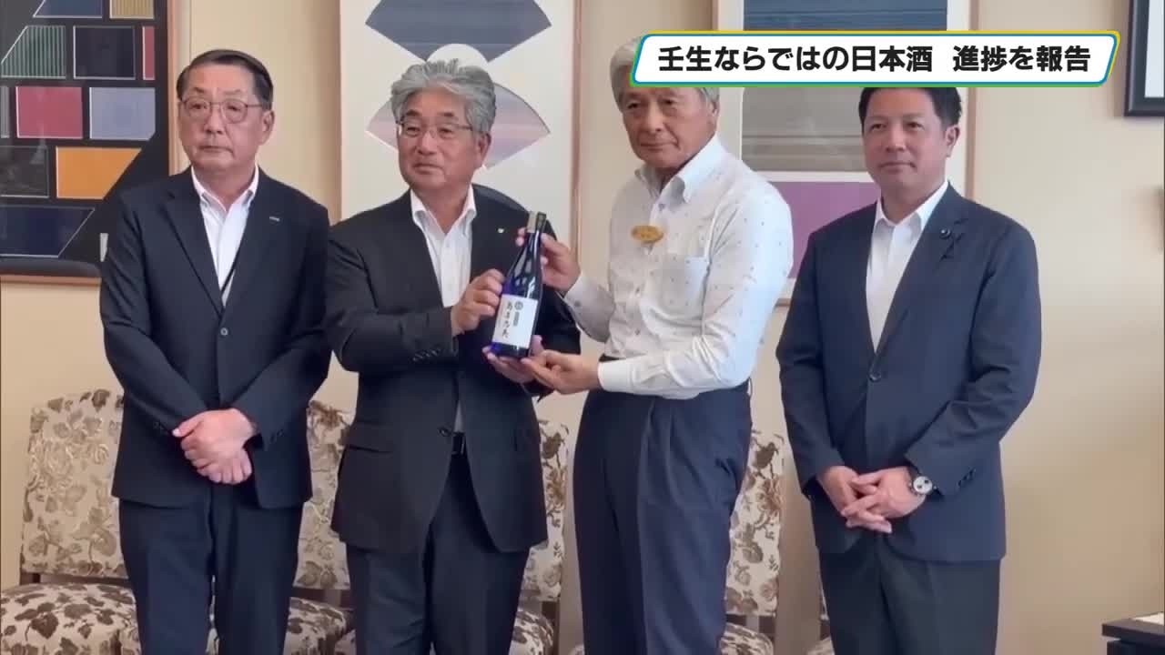 壬生町ならではの日本酒づくり 福田知事に進捗を報告－NEWS - とちテレ