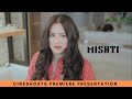 Mishti i waitress lures customers to cafe  hindi horror short film