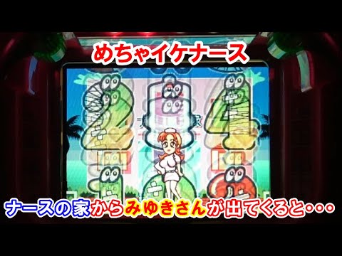 めちゃイケナース - YouTube