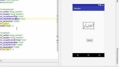 دورة اندرويد ستوديو متقدمة لانشاء تطبيقات الاندرويد تأثيرات الحركة