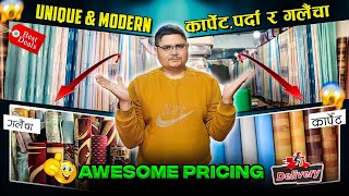 Best कार्पेट & पर्दाको मुल्य in Nepal😍|Carpet|Curtain|गलैंचा|सिरख|All Home decorating Product prices screenshot 3