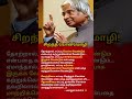 “Real Strength is Handling Failure | Abdul Kalam Powerful Motivation”#motivation #selfimprovement