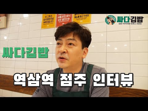 싸다김밥 사당역점
