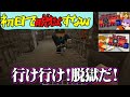 日常組 名場面集 マイクラ脱獄3 1 2話 日常組 名場面集 マイクラ脱獄3 1 2話