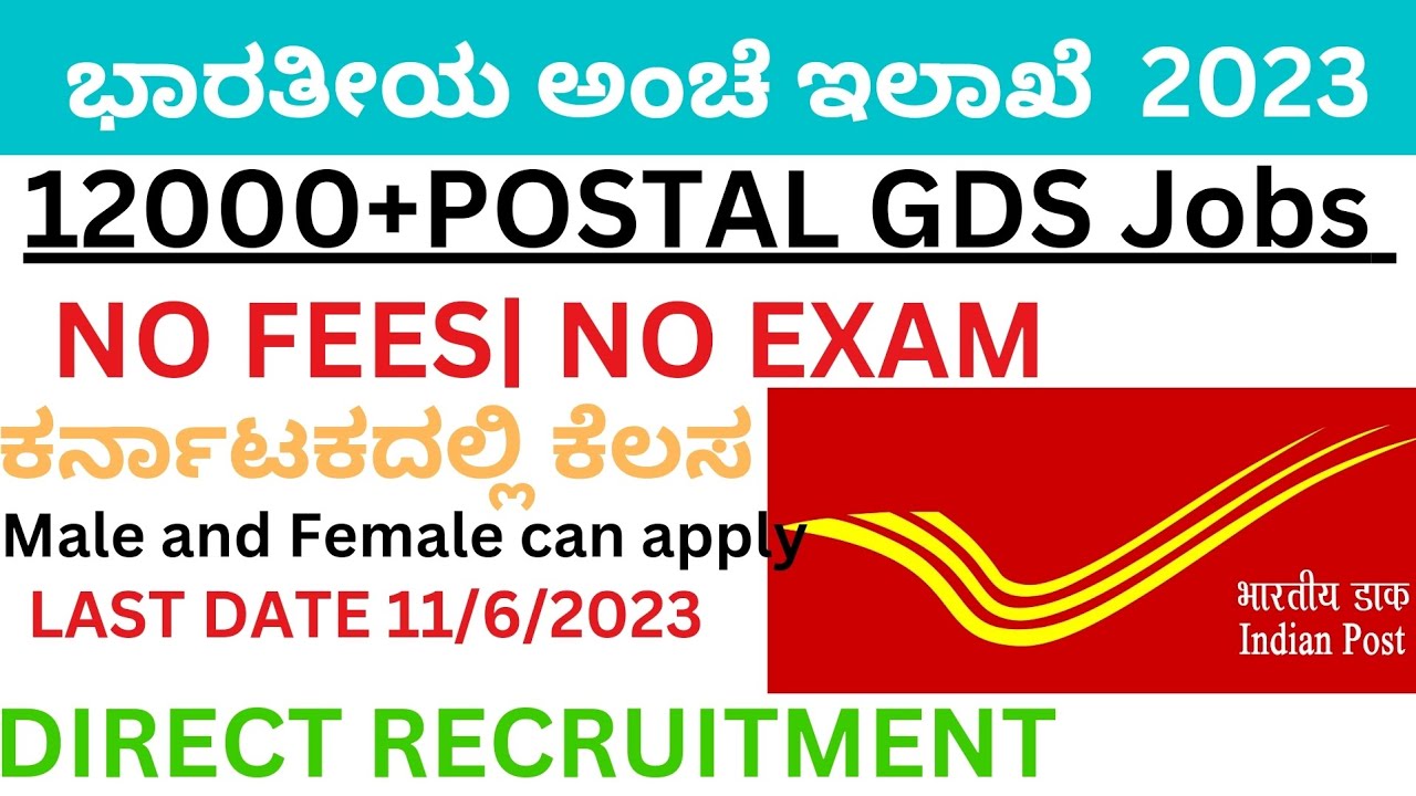 10th-pass-apply-gds-post-recruitment-2023-karnataka-government-latest