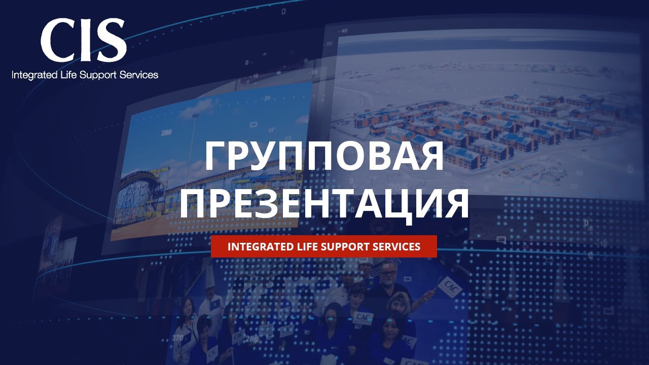 cis-group-2023