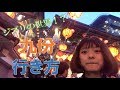 【ジブリの世界!?】九份の行き方とオススメ店