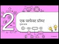 Prompt Engineering Full Tips 2025 (Hindi) | AI Expert कैसे बनें? | Zero to Hero Guide