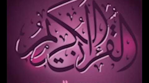 الشيخ محمود على البنا سورة طه الاية 113  132 تسجيل خارجى رائع جودة فائقة   YouTube