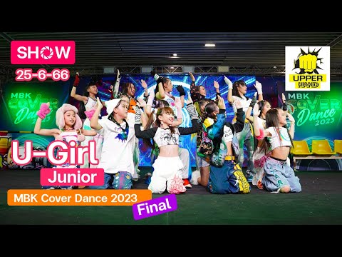 [SHOW] U-Girl Junior @ FINAL-MBK Cover Dance 2023 (25-6-2566)