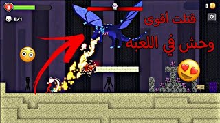 قتلت اقوى وحش في اللعبه🔥 | افضل لعبة قتال مدمجه مع ماين كرافت😍 | Stickman vs Craftman screenshot 5
