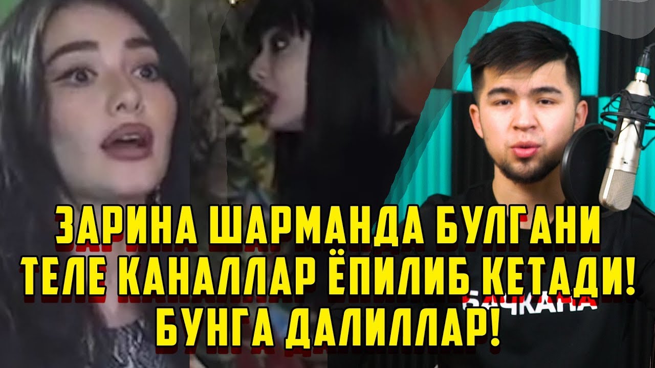 Зарина солярис этаж