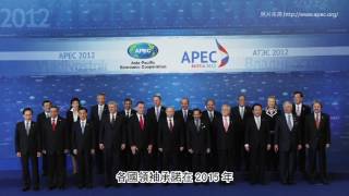1050622 APEC環境商品宣導影片
