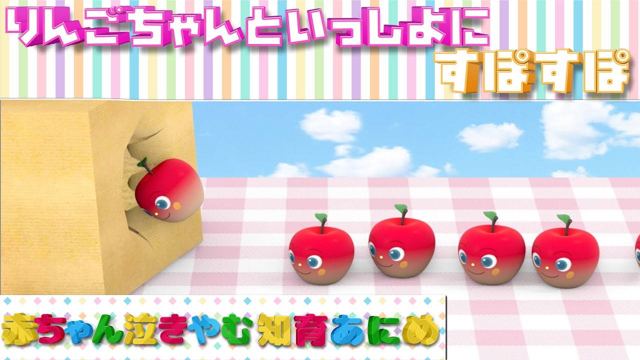 りんごちゃん様おまとめ　5点 見るだけで賢くなる！？赤ちゃん泣き止む知育アニメ】とんとん！何が出