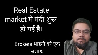 Slowdown started in Real Estate market and One advice to broker brothers.