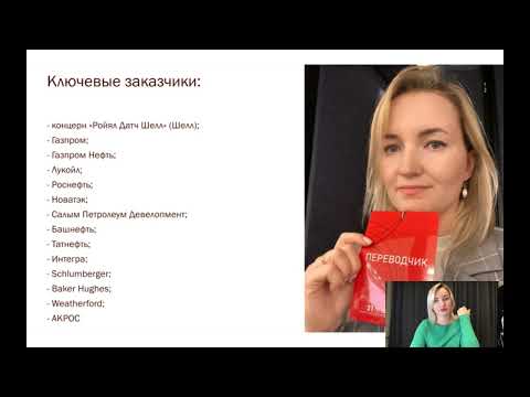 Переводчик: 5 способов найти работу сегодня!