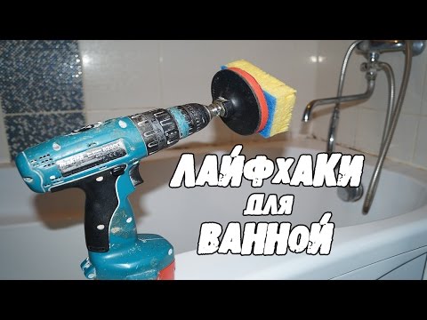 10 НЕРЕАЛЬНЫХ ЛАЙФХАКОВ для ВАННОЙ КОМНАТЫ │Лайфхаки