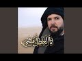 أنا الغلطان ماشي نتي Ana Ghaltan Machi Nti 