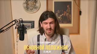 хроники Доннилэнда