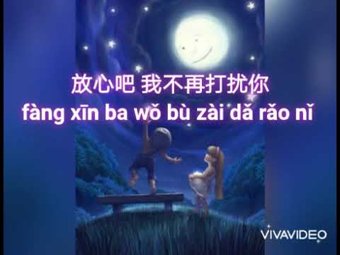 不再打扰 - 郭力 bu zai da rao - guo lie (karaoke)