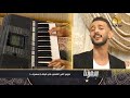 اغنية مااتدور شي   غناء   حمزة المحجوبي   برنامج سهرتنا   تقديم   محمد شركس