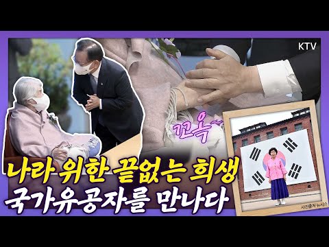 애국에는 끝이 없다! 3대 독립운동, 2대 무공훈장에 이어 코로나19 치료 위해 병상까지 내준 유공자들! 김부겸 총리 중앙보훈병원 방문