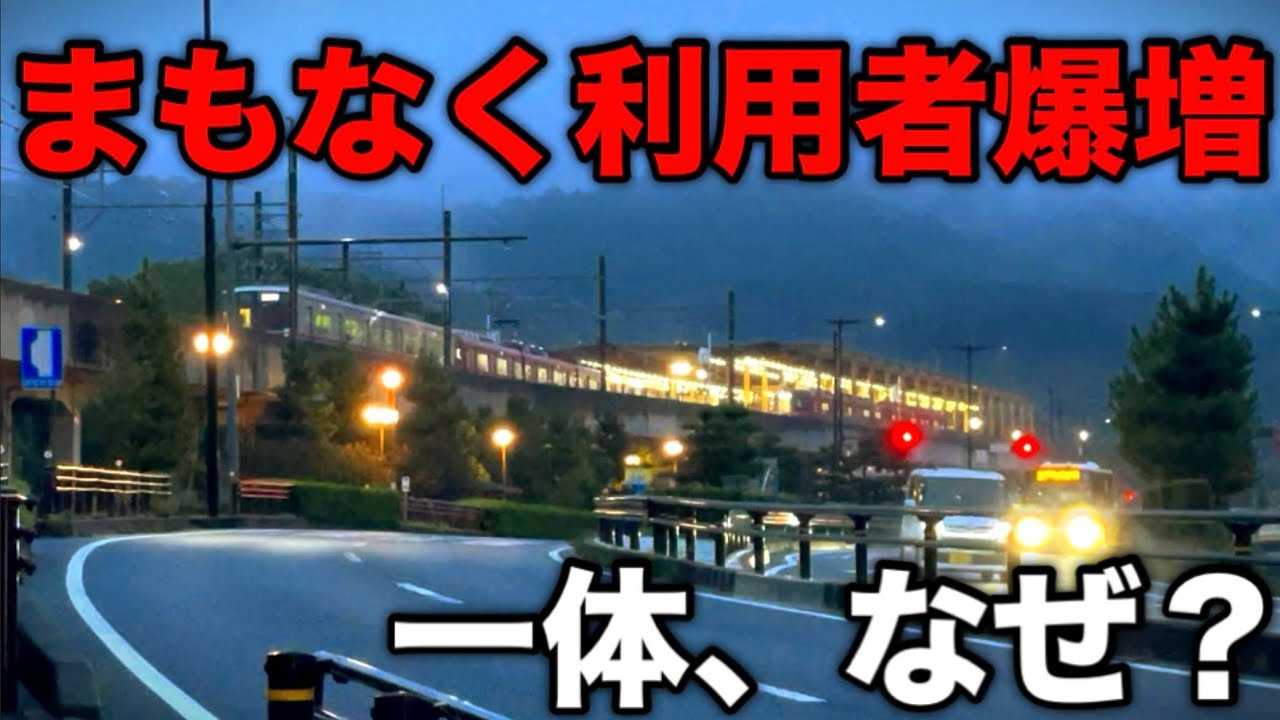 【名古屋から44分】駅の利用者が急激に増加予定、なぜ？