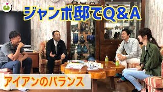 「トリッキーすぎるQ&A」に挑戦！【ジャンガーコラボ #2】