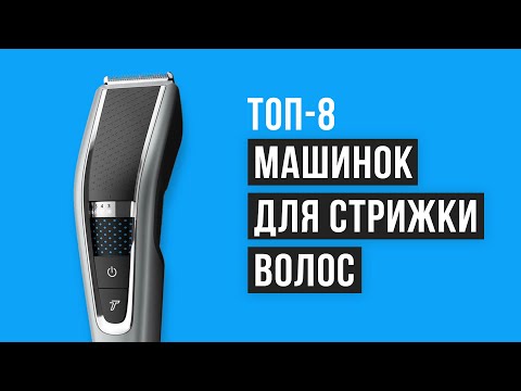 Рейтинг машинок для стрижки волос | ТОП-8 лучших в 2021 году