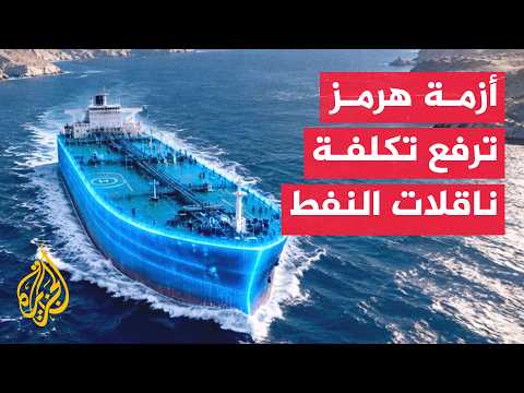 The Steel Giant: How Did the Strait of Hormuz Crisis Change the Oil Tanker Market?