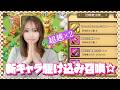 【Summonerswar】超越・光闇☆彡最終日に新モンスター駆け込み召喚【あゆみぃな】#pr