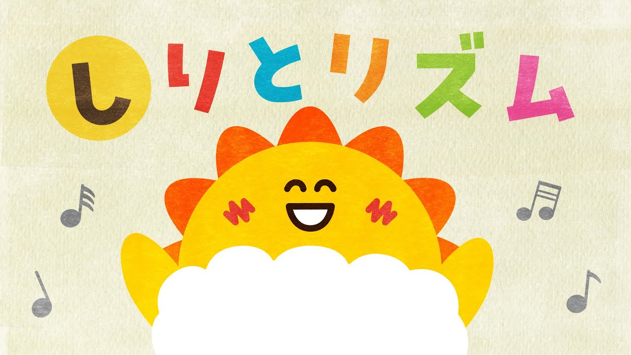 Shiri to Rhythm [Reading aloud] Picture book [Baby will love it
