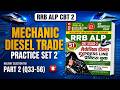 RRB ALP CBT 2 में 90% Students ये Questions गलत करते हैं 😱 | Mechanic Diesel Trade | Practice Set-2