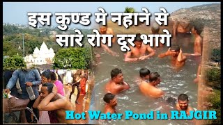 HOT WATER POND IN RAJGIR (Full History) | इस कुण्ड मे ...