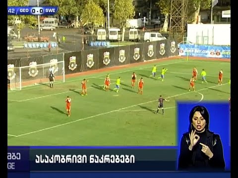 საქართველოს 19 წლამდე ფეხბურთელთა ნაკრები ევროპის 2016 წლის ჩემპიონატის ელიტ რაუნდში ითამაშებს