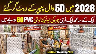 5D Wallpaper Wholesale Price Drop 2026 | PVC Ceiling New Technology at Rs.60 |Moisture Wall Solution