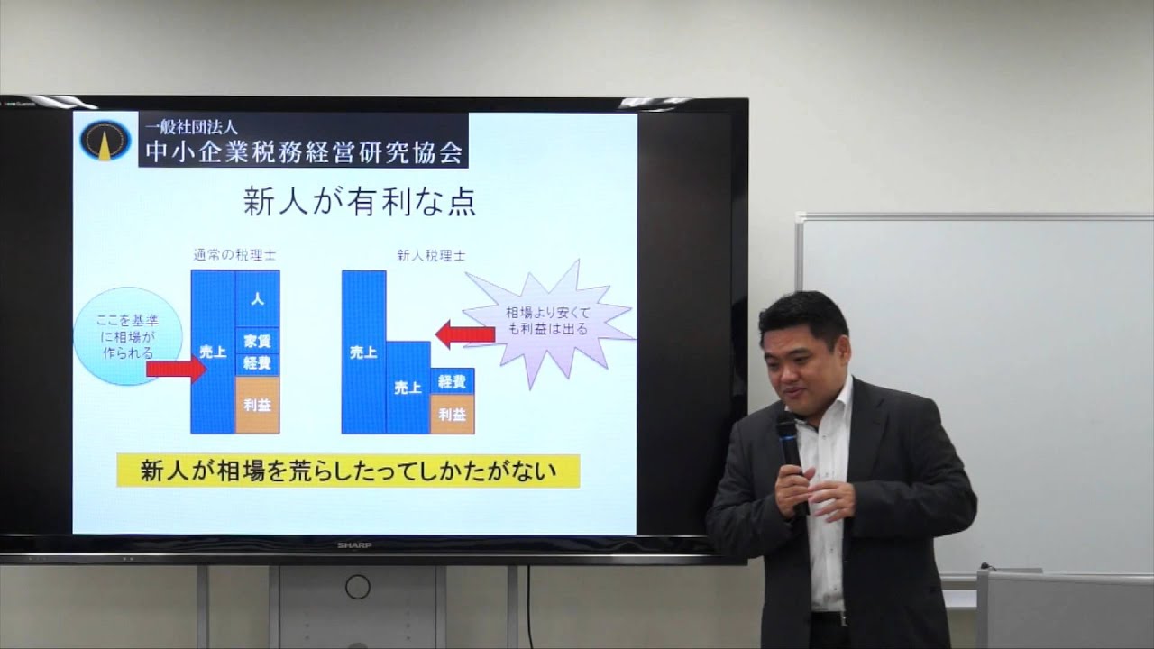 税理士がゼロから開業して法人顧問を1年で30社獲得し、人を雇って「経営」する方法
