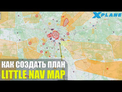 Видео: Little Nav Map - Лучший Планировщик Полетов (Гайд)