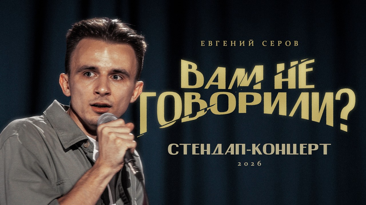 Большой сольник в Москве — полный концерт