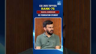 AIR 75 Rahul Shekhar’s UPSC Current Affairs Strategy | No Newspaper? | CAP by NEXT IAS | NEXT IAS