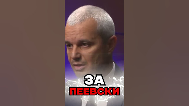 ИСТИНАТА за Пеевски 😱