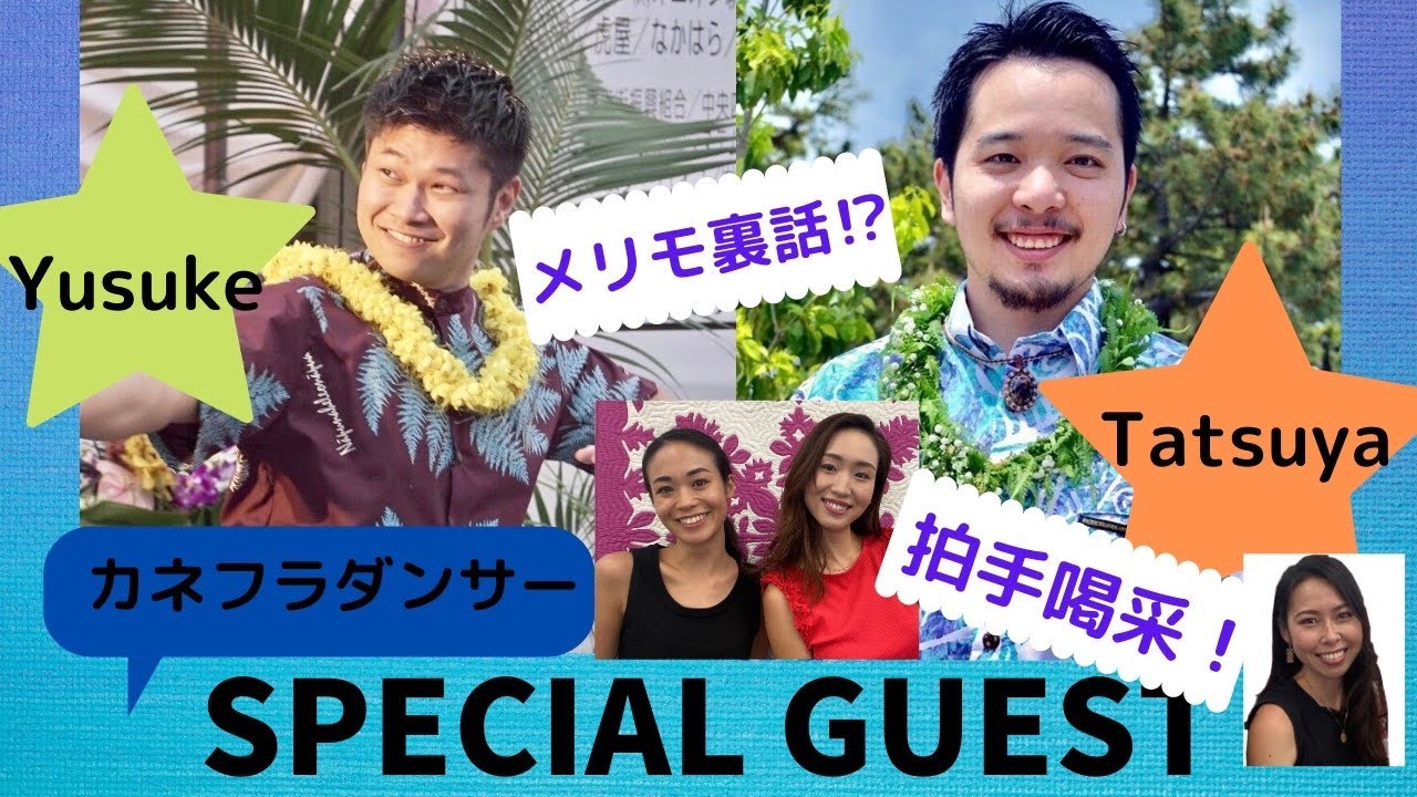 ?[初企画]カネダンサーにインタビュー！メリモの裏話あり?? - YouTube