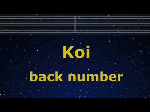 Karaoke♬ Koi - back number 【No Guide Melody】 Instrumental, Lyric Romanized