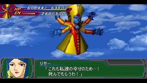 Super Robot Wars A Portable - Giant Combined Megaborg Attacks