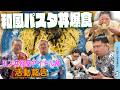 パスタをおかずにメシ!玉ノ井部屋アイドル部活動報告
