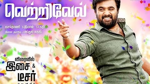 Vetrivel - Athuva Ithuva Song Lyrics in Tamil